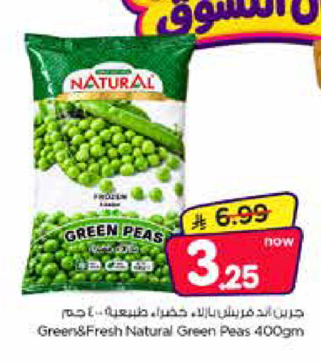 Peas متوفر لدى نستو في مملكة العربية السعودية, السعودية, سعودية - الرياض