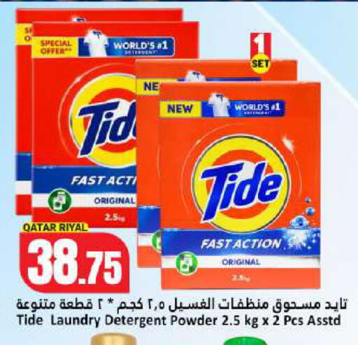 available at Dana Hypermarket in Qatar - Umm Salal