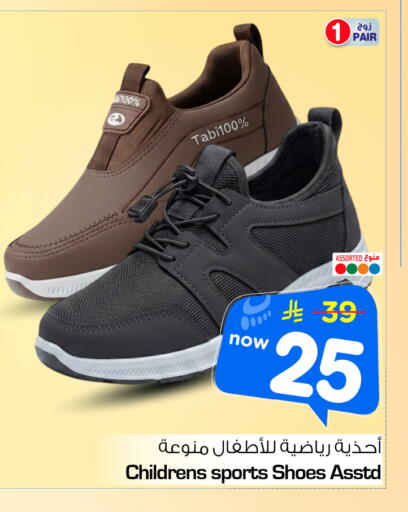 available at Nesto in KSA, Saudi Arabia, Saudi - Al-Kharj