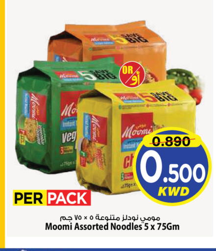available at Mark & Save in Kuwait - Kuwait City