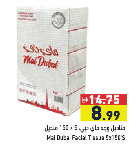 available at أسواق رامز in الإمارات العربية المتحدة , الامارات - أبو ظبي