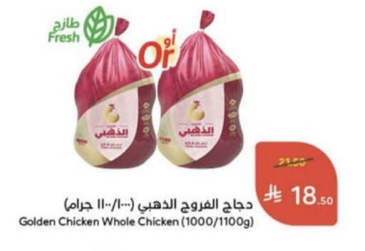 available at Hyper Panda in KSA, Saudi Arabia, Saudi - Mecca
