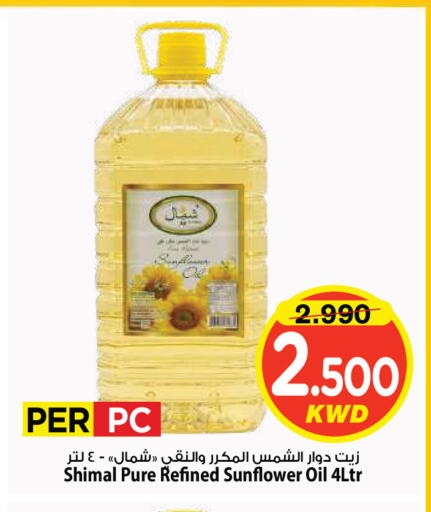 available at Mark & Save in Kuwait - Kuwait City
