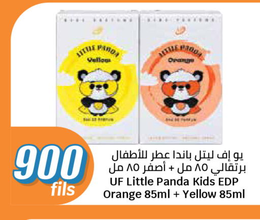 Orange available at City Hypermarket in Kuwait - Kuwait City