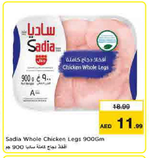 available at Last Chance  in UAE - Fujairah