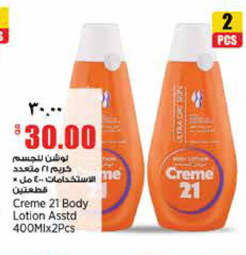available at New Indian Supermarket in Qatar - Al Shamal