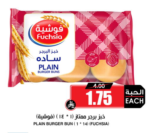 available at أسواق النخبة in مملكة العربية السعودية, السعودية, سعودية - عنيزة