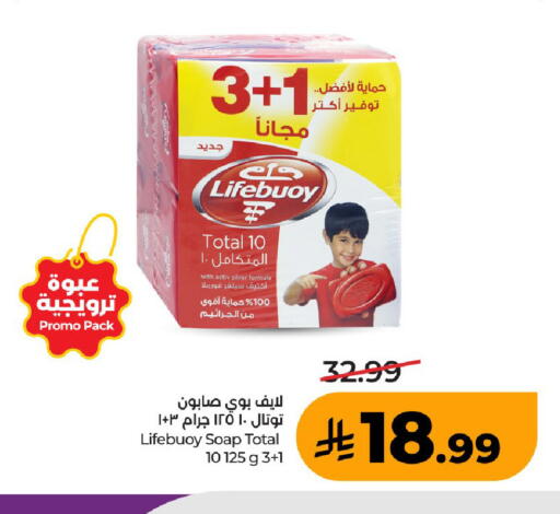 available at LULU Hypermarket in KSA, Saudi Arabia, Saudi - Unayzah