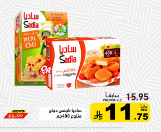 available at أسواق رامز in مملكة العربية السعودية, السعودية, سعودية - القطيف‎