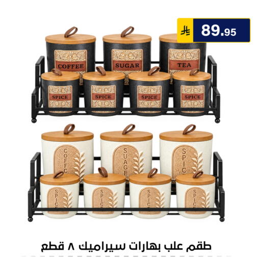 متوفر لدى الحسين توب أب في مملكة العربية السعودية, السعودية, سعودية - الرياض