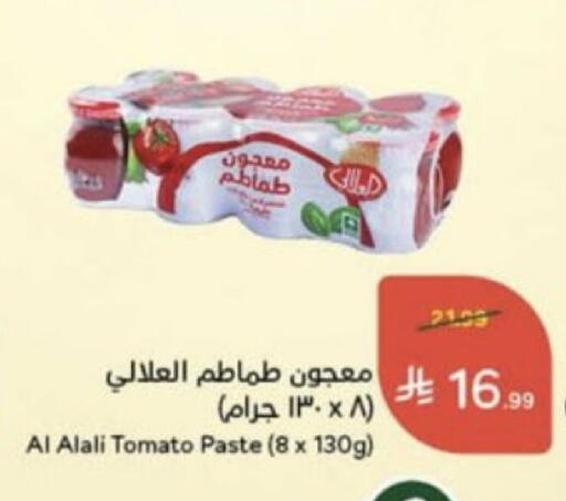 Tomato available at Hyper Panda in KSA, Saudi Arabia, Saudi - Unayzah