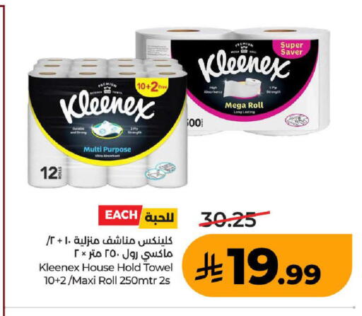 available at LULU Hypermarket in KSA, Saudi Arabia, Saudi - Mecca