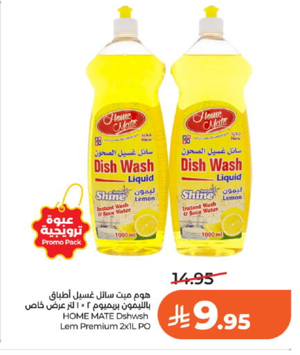 Lemon متوفر لدى لولو هايبرماركت في مملكة العربية السعودية, السعودية, سعودية - الخبر‎