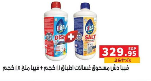 available at Panda  in Egypt - Cairo