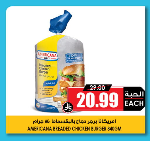 available at أسواق النخبة in مملكة العربية السعودية, السعودية, سعودية - عنيزة