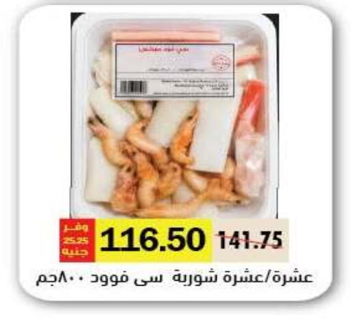 available at رويال هاوس in Egypt - القاهرة