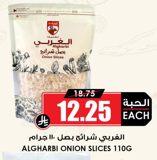 Onion available at أسواق النخبة in مملكة العربية السعودية, السعودية, سعودية - جازان