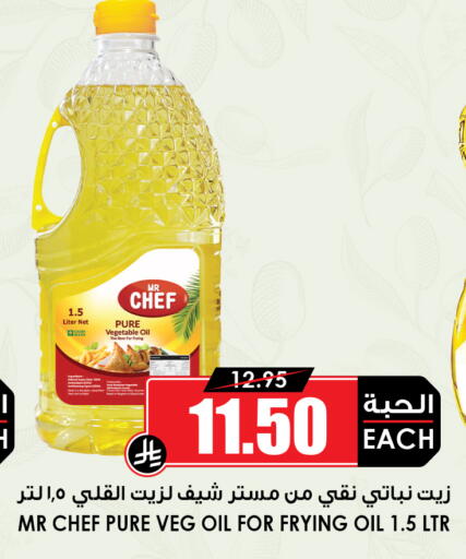 available at أسواق النخبة in مملكة العربية السعودية, السعودية, سعودية - عنيزة