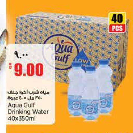 available at Retail Mart in Qatar - Doha