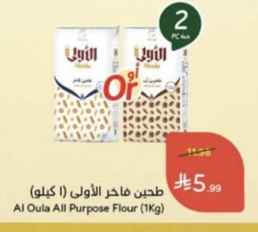 available at Hyper Panda in KSA, Saudi Arabia, Saudi - Unayzah