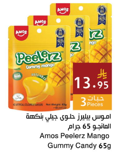 Mango متوفر لدى اسواق هلا في مملكة العربية السعودية, السعودية, سعودية - المنطقة الشرقية