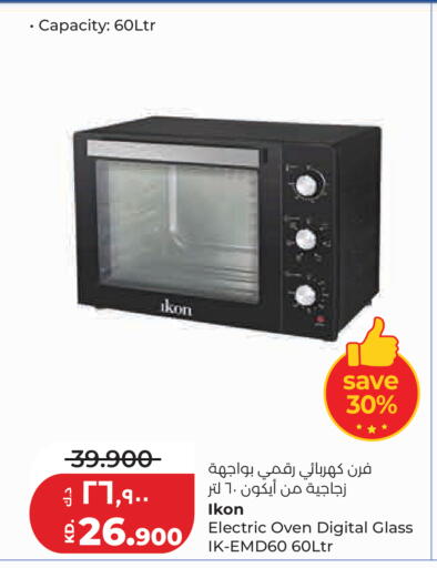 available at لولو هايبر ماركت in الكويت - مدينة الكويت