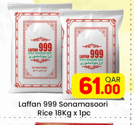 available at مجلس هايبرماركت in قطر - الريان