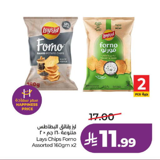 Potato Pepper available at LULU Hypermarket in KSA, Saudi Arabia, Saudi - Ta'if