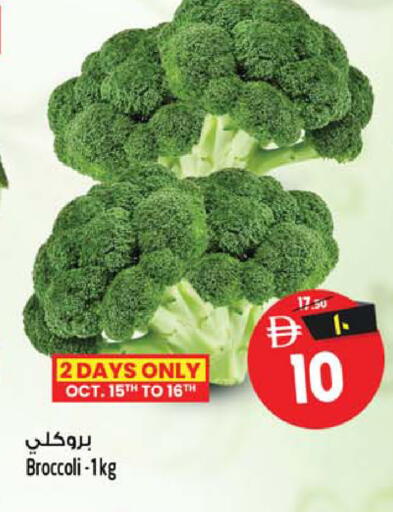 Broccoli متوفر لدى سفاري هايبرماركت في الإمارات العربية المتحدة , الامارات - دبي