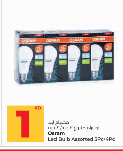 available at لولو هايبر ماركت in الكويت - مدينة الكويت