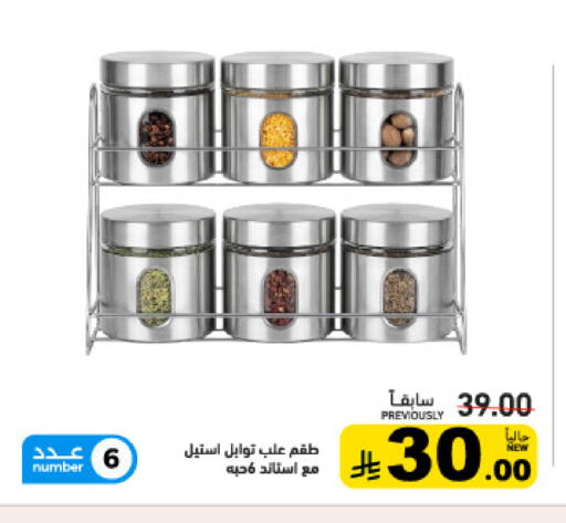 available at أسواق رامز in مملكة العربية السعودية, السعودية, سعودية - القطيف‎