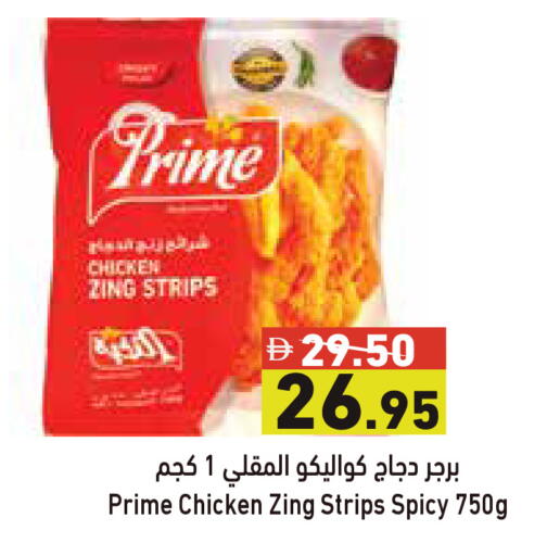 available at أسواق رامز in الإمارات العربية المتحدة , الامارات - أبو ظبي