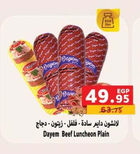 available at بنده in Egypt - القاهرة