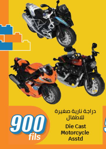 available at City Hypermarket in Kuwait - Kuwait City