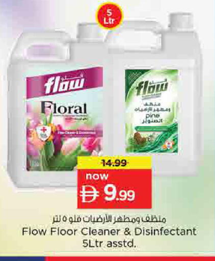 available at نستو هايبرماركت in الإمارات العربية المتحدة , الامارات - أم القيوين‎