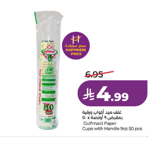available at LULU Hypermarket in KSA, Saudi Arabia, Saudi - Unayzah