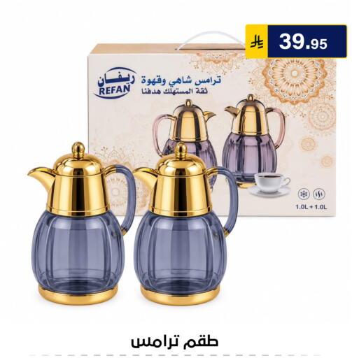 متوفر لدى الحسين توب أب في مملكة العربية السعودية, السعودية, سعودية - الرياض