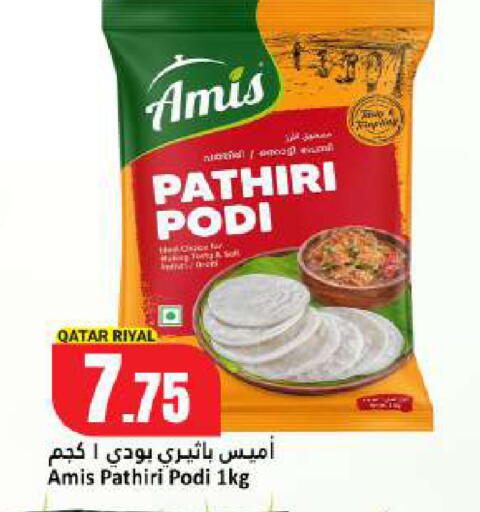 available at دانة هايبرماركت in قطر - أم صلال