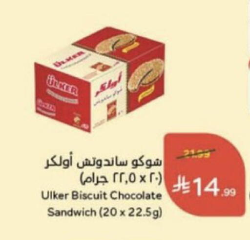 available at هايبر بنده in مملكة العربية السعودية, السعودية, سعودية - عنيزة