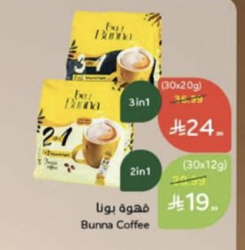 available at Hyper Panda in KSA, Saudi Arabia, Saudi - Jazan