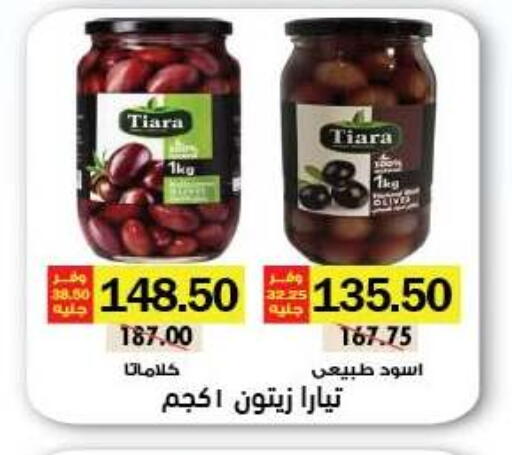 available at رويال هاوس in Egypt - القاهرة