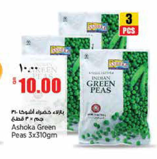 Peas available at New Indian Supermarket in Qatar - Doha