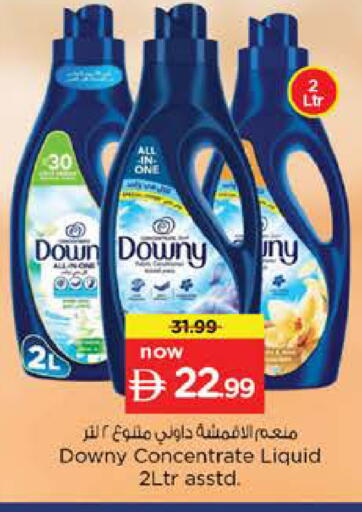 available at نستو هايبرماركت in الإمارات العربية المتحدة , الامارات - أم القيوين‎