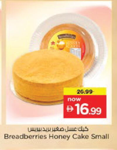 available at نستو هايبرماركت in الإمارات العربية المتحدة , الامارات - رَأْس ٱلْخَيْمَة