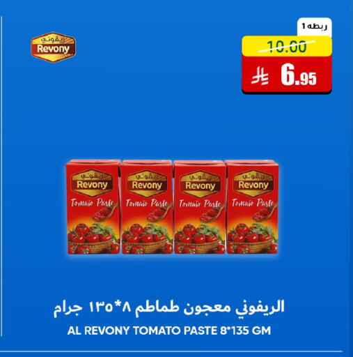 Tomato available at Al Andalus Market in KSA, Saudi Arabia, Saudi - Jeddah