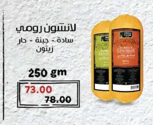 متوفر لدى رويال هاوس في Egypt - القاهرة
