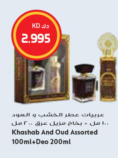 available at Grand Costo in Kuwait - Kuwait City
