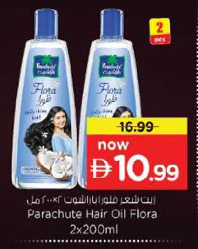 available at نستو هايبرماركت in الإمارات العربية المتحدة , الامارات - أم القيوين‎