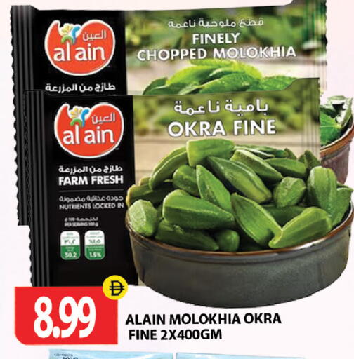 Okra available at Gulf Hypermarket LLC in UAE - Ras al Khaimah