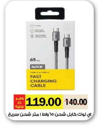 available at رويال هاوس in Egypt - القاهرة